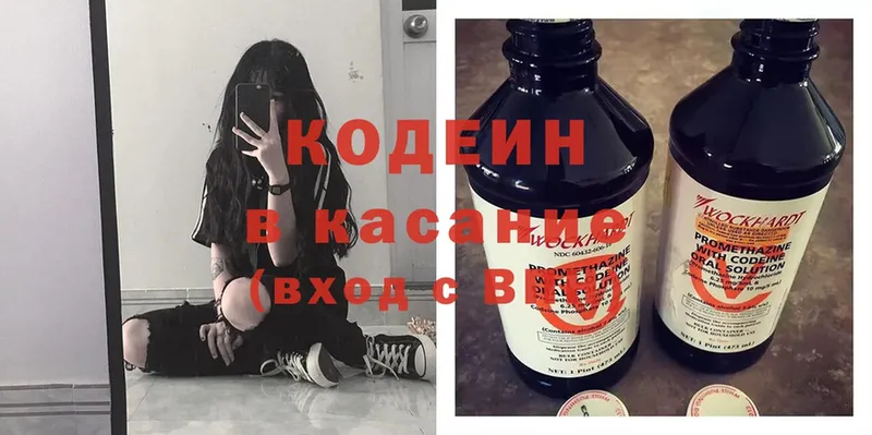 Codein Purple Drank  закладка  Барабинск 